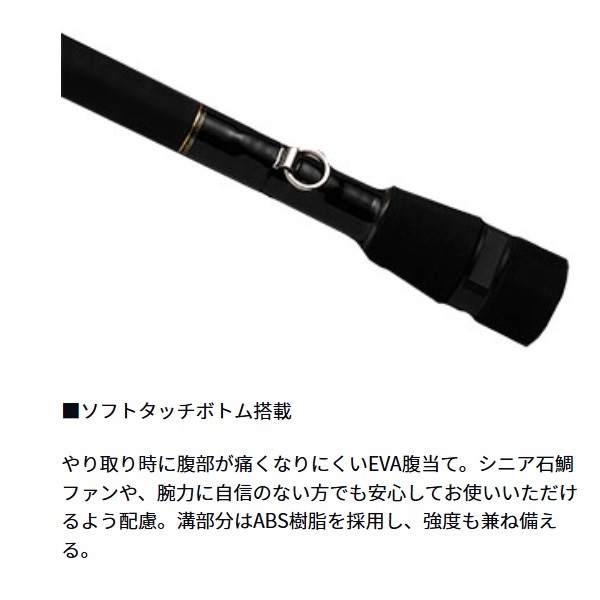 キングフォース石鯛